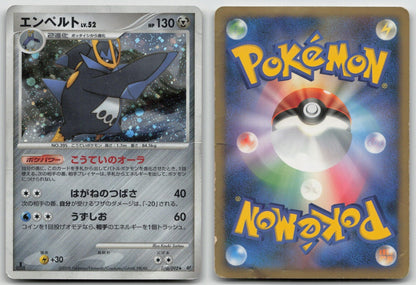 EMPOLEON 070/092 STORMFRONT POKEMON JAPANESE DMG - Mastercoins