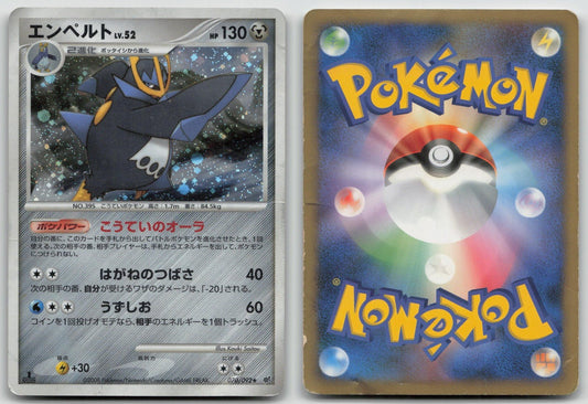 EMPOLEON 070/092 STORMFRONT POKEMON JAPANESE DMG - Mastercoins