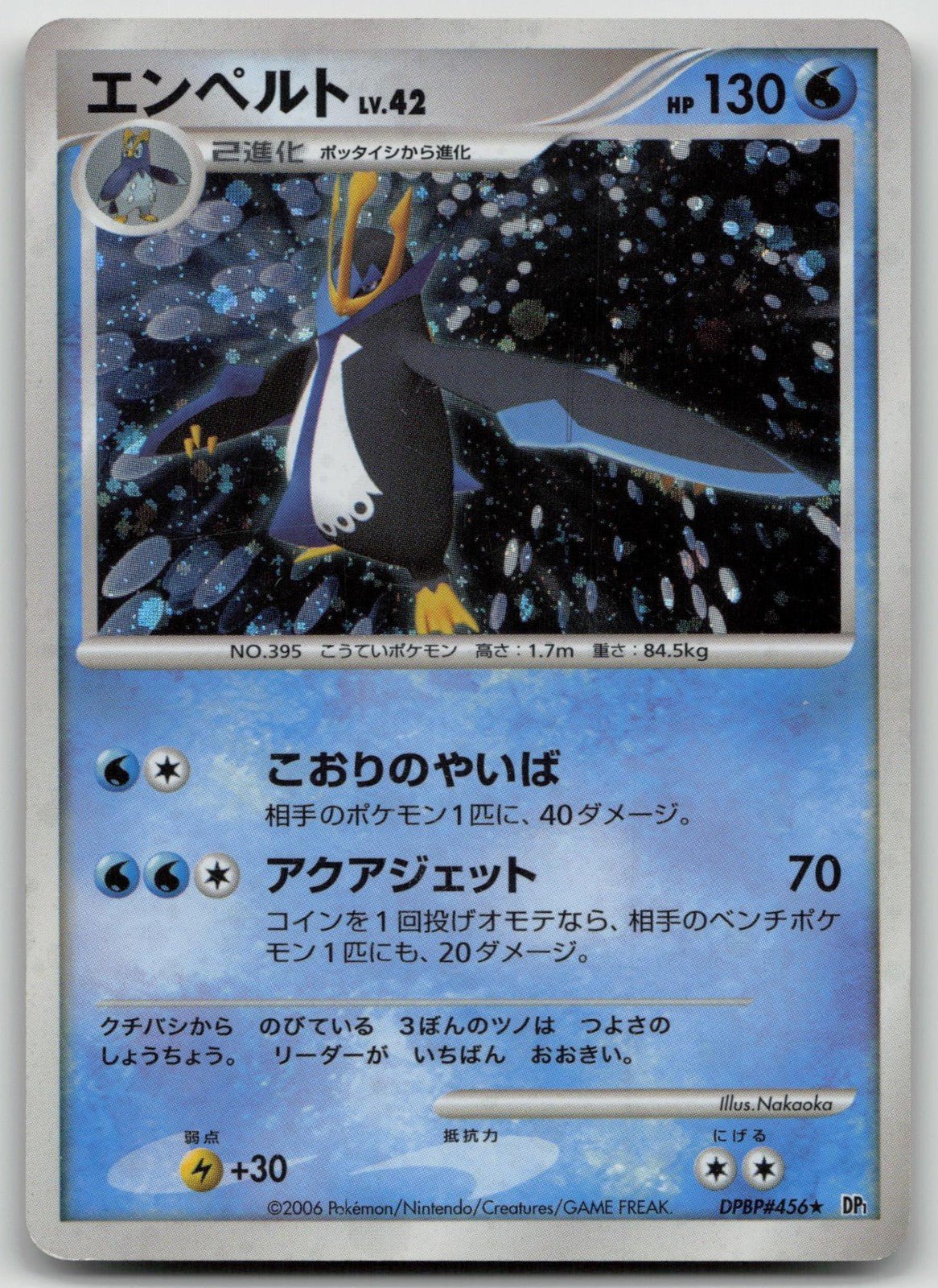Empoleon DPBP456 Space Time Creation Pokemon Japanese HP - Mastercoins