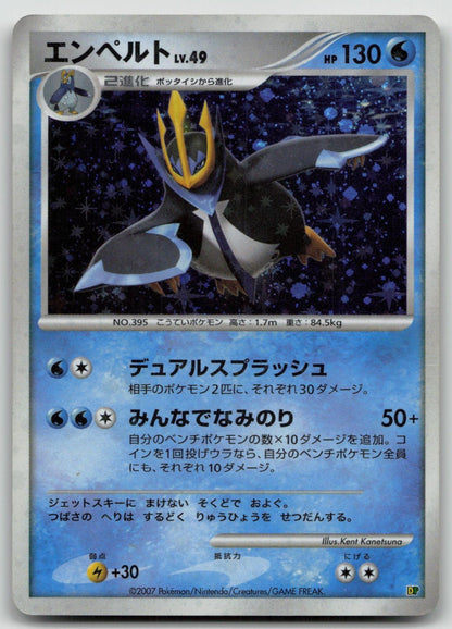 Empoleon Entry Pack '08 Pokemon Japanese HP - Mastercoins