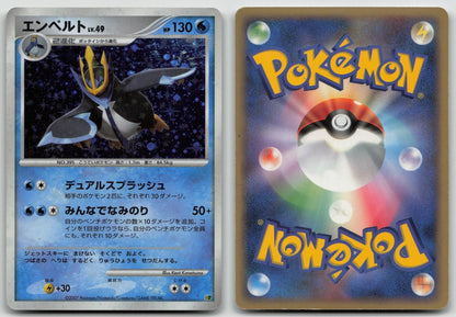 Empoleon Entry Pack '08 Pokemon Japanese HP - Mastercoins