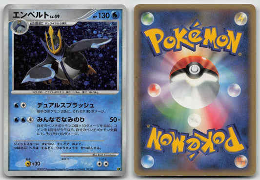 Empoleon Entry Pack '08 Pokemon Japanese HP - Mastercoins