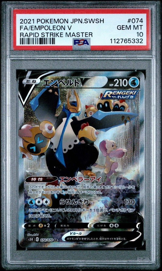 ?? EMPOLEON V 074 RAPID STRIKE MASTER PSA 10 - Mastercoins