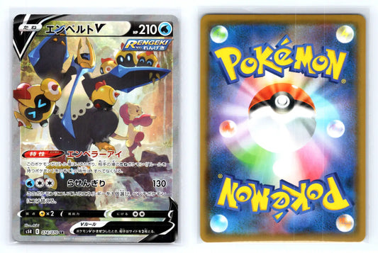 Empoleon V 074/070 SR Holo Sword & Shield - Mastercoins