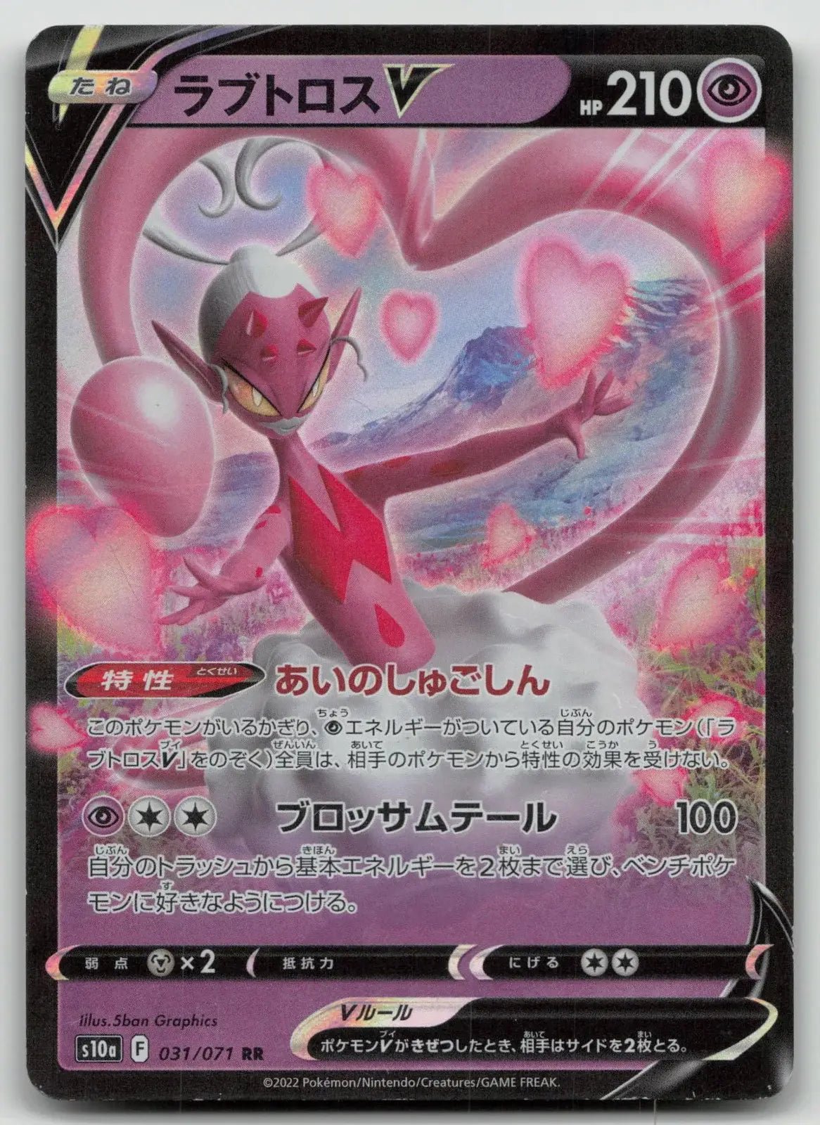 Enamorus V 031/071 Dark Phantasma Pokemon Japanese LP - Mastercoins