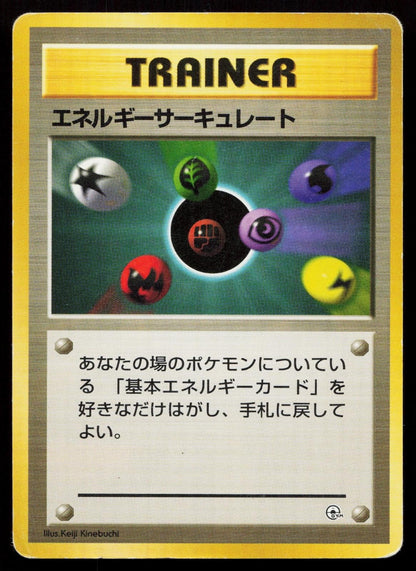 Energy Flow Gym Heroes Deck Japanese HP - Mastercoins