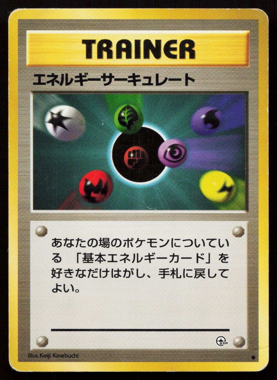 Energy Flow Gym Heroes Deck Japanese MP - Mastercoins