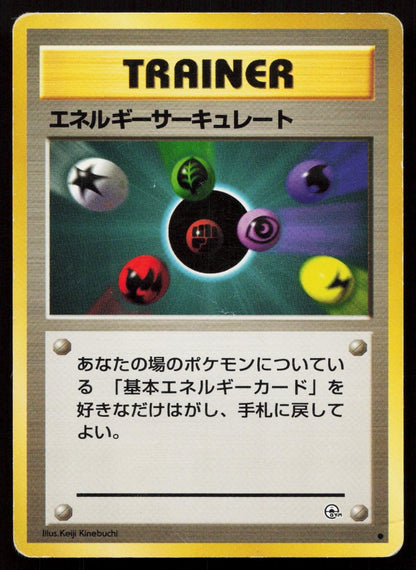 Energy Flow Gym Heroes Deck Japanese MP - Mastercoins