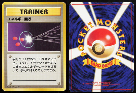 Energy Retrieval Base Set Japanese MP - Mastercoins