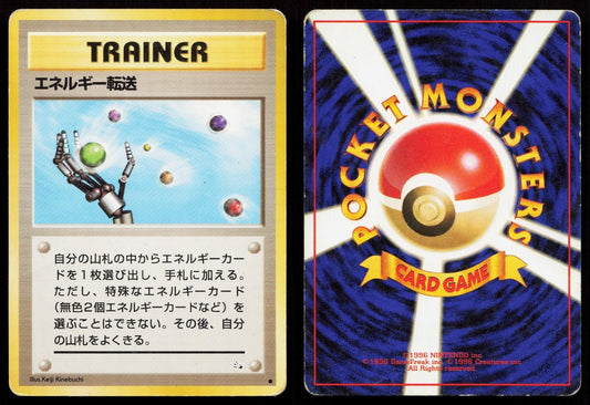 Energy Search Fossil Japanese HP - Mastercoins