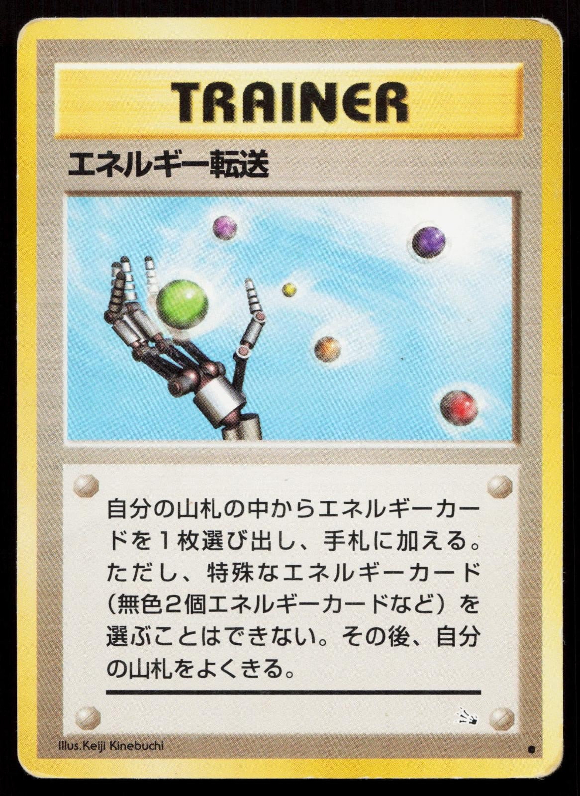 Energy Search Fossil Japanese HP - Mastercoins