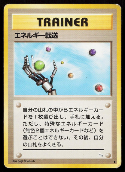 Energy Search Fossil Japanese HP - Mastercoins