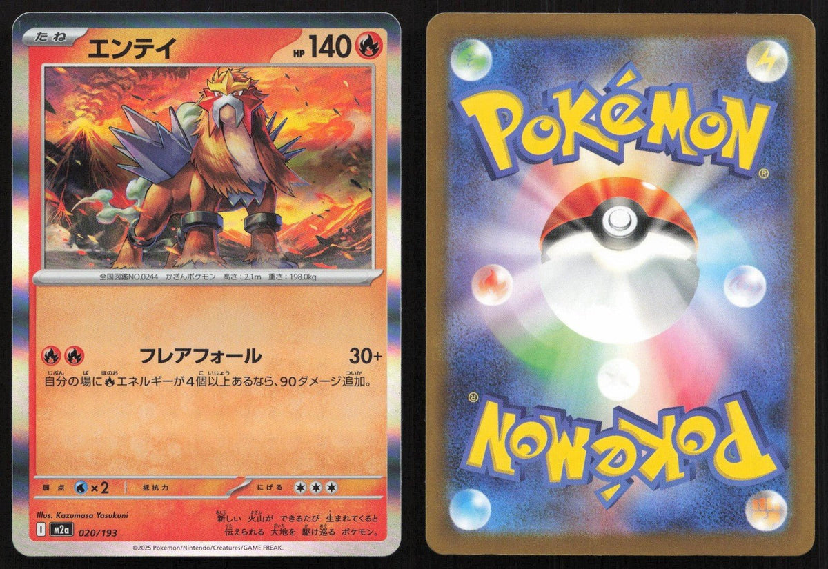 Entei 020/193 MEGA Dream ex Common Japanese NM - Mastercoins
