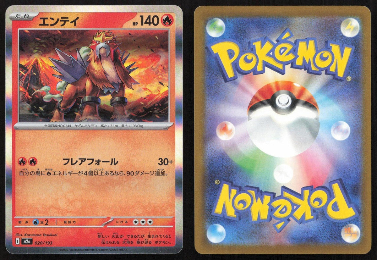 Entei 020/193 MEGA Dream ex Common Japanese NM - Mastercoins