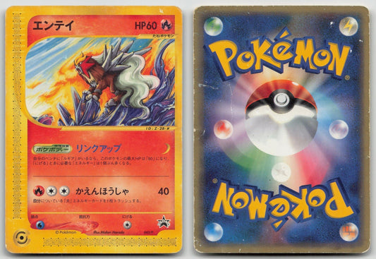 ENTEI 043/P JR RALLY PROMO POKEMON JAPANESE DMG - Mastercoins