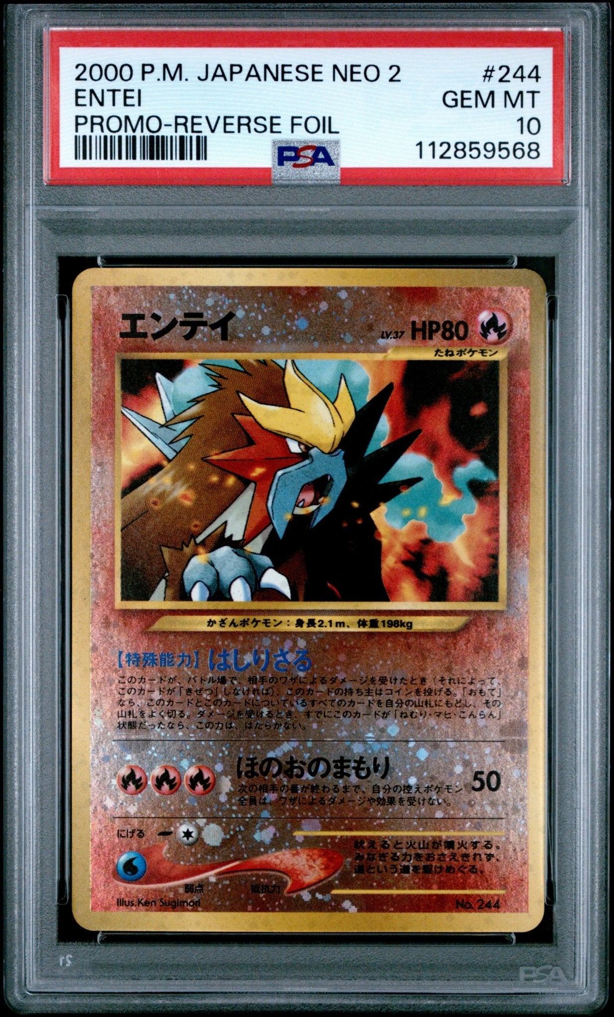 🎰👀 ENTEI 244 & CHARIZARD 006 NEO 2 PROMO PSA 10 SEQUENTIAL - Mastercoins