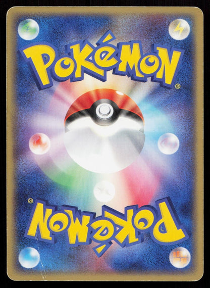 Entei EX 001/033 Magma Half Deck 1 Japanese - Mastercoins