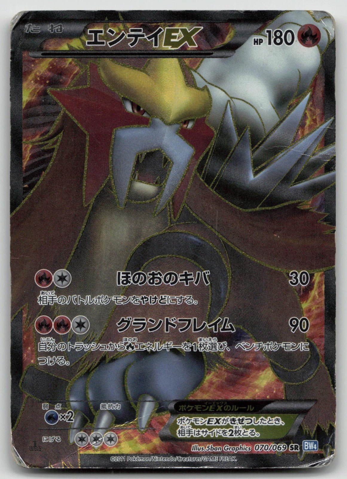 ENTEI EX 070/069 DARK RUSH POKEMON JAPANESE DMG - Mastercoins
