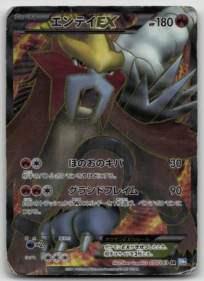 ENTEI EX 070/069 DARK RUSH POKEMON JAPANESE DMG - Mastercoins