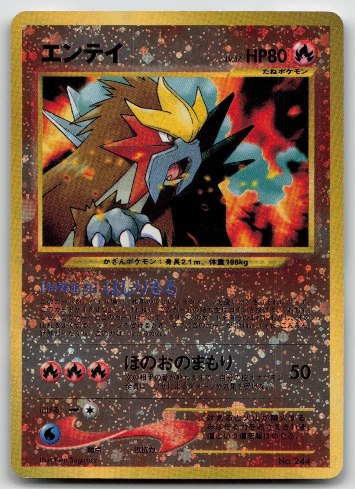 Entei No. 244 Neo Premium File 2 Pokemon Japanese HP - Mastercoins