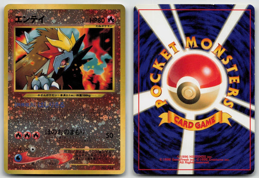 Entei No. 244 Neo Premium File 2 Pokemon Japanese HP - Mastercoins