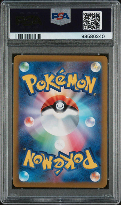 ️‍? Entei V 213 VSTAR Universe PSA 9 - Mastercoins