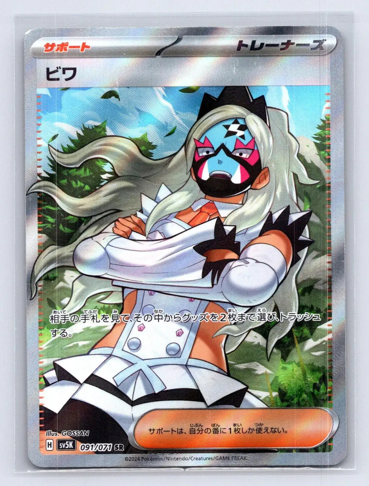 Eri 091/071 Wild Force Pokemon Japanese NM - Mastercoins
