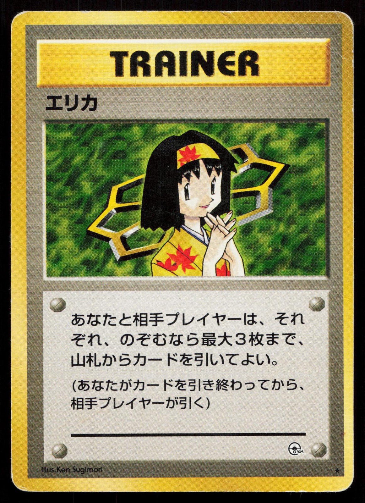 ERIKA GYM HEROES POKEMON JAPANESE HP - Mastercoins