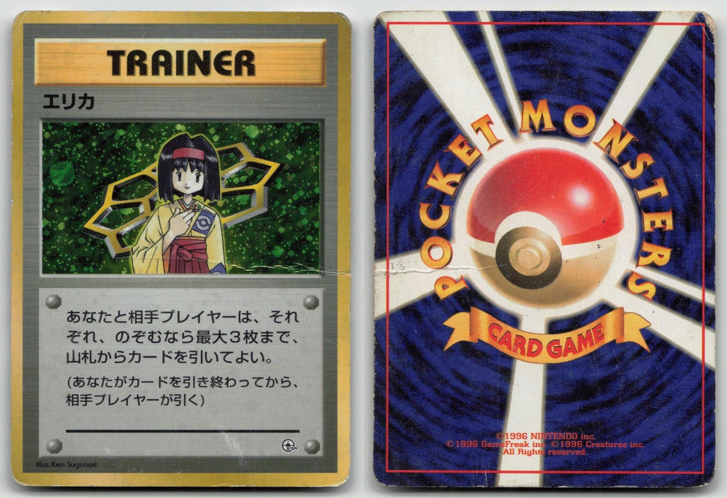ERIKA HOLO GYM HEROES POKEMON JAPANESE DMG - Mastercoins