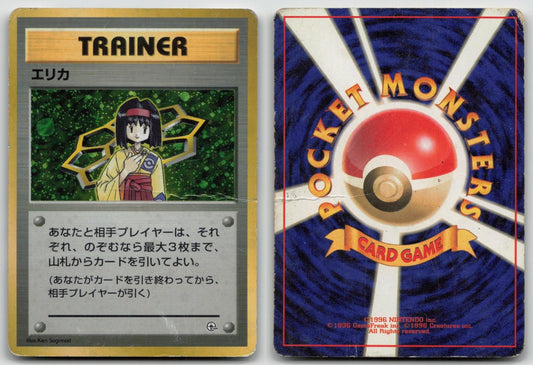 ERIKA HOLO GYM HEROES POKEMON JAPANESE DMG - Mastercoins