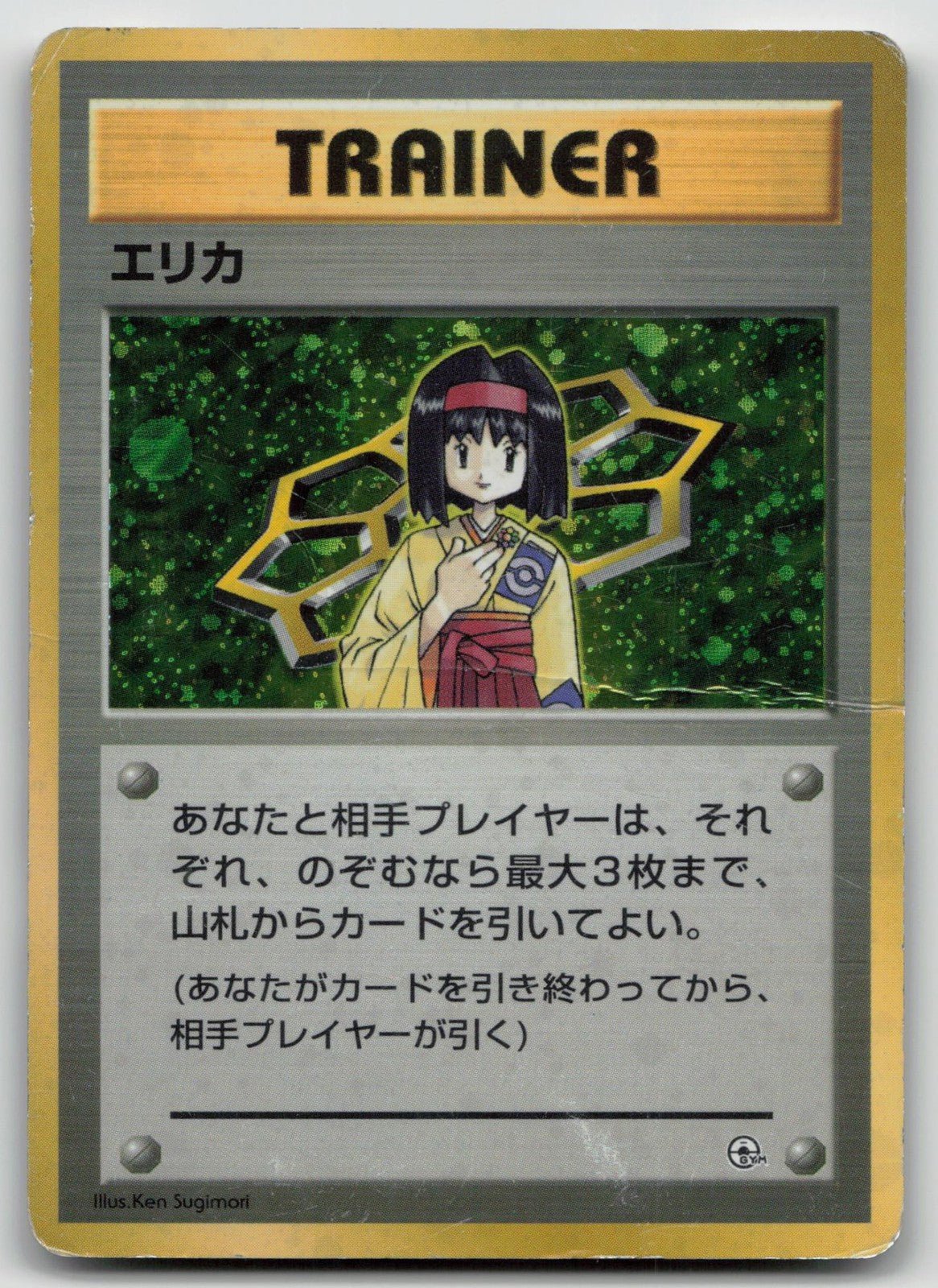ERIKA HOLO GYM HEROES POKEMON JAPANESE DMG - Mastercoins