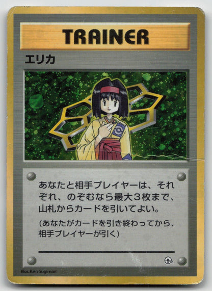 ERIKA HOLO GYM HEROES POKEMON JAPANESE DMG - Mastercoins