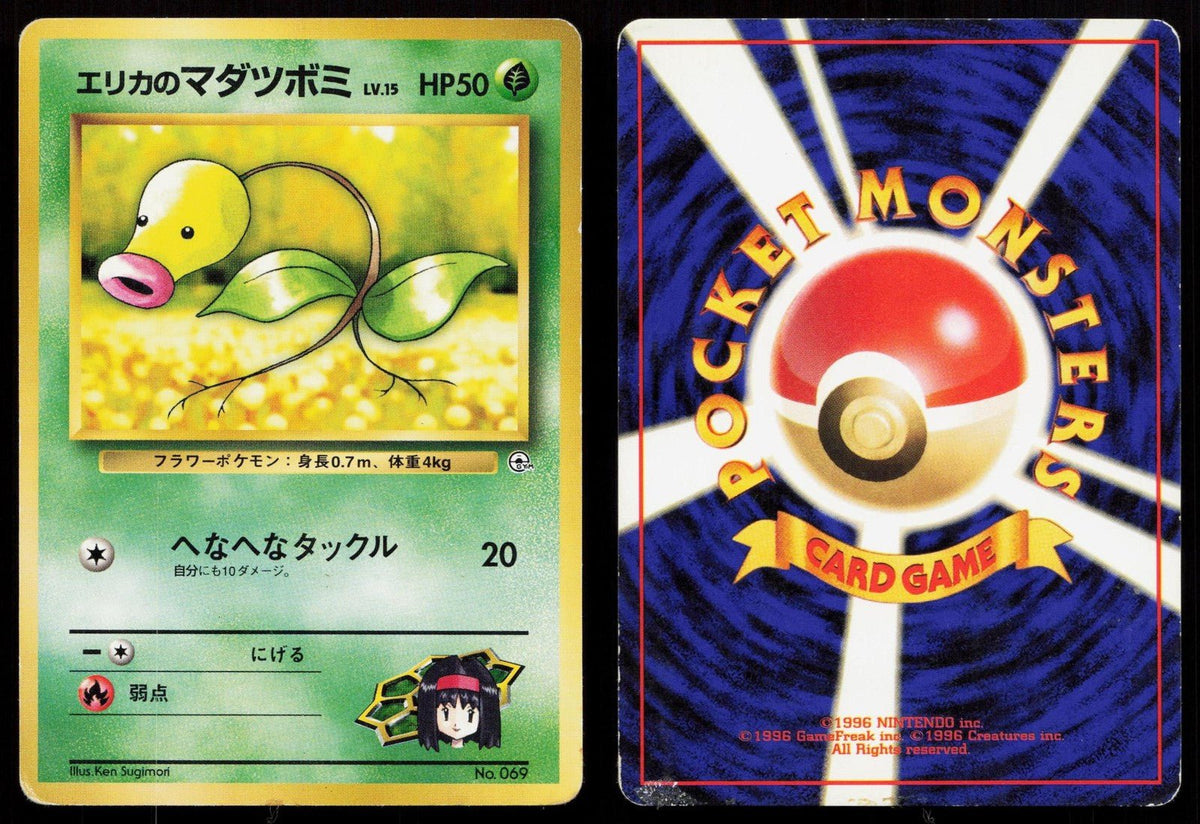 Erika's Bellsprout No. 069 Gym Heroes Japanese HP - Mastercoins