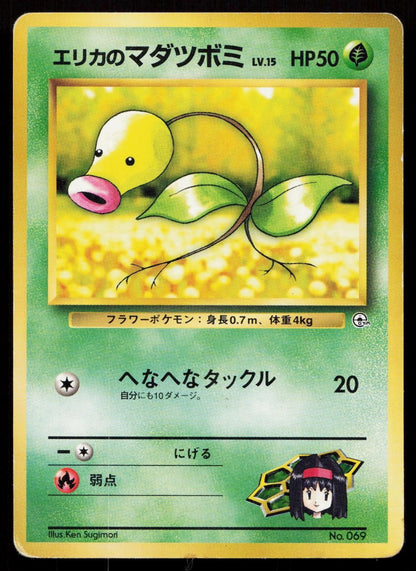 Erika's Bellsprout No. 069 Gym Heroes Japanese HP - Mastercoins