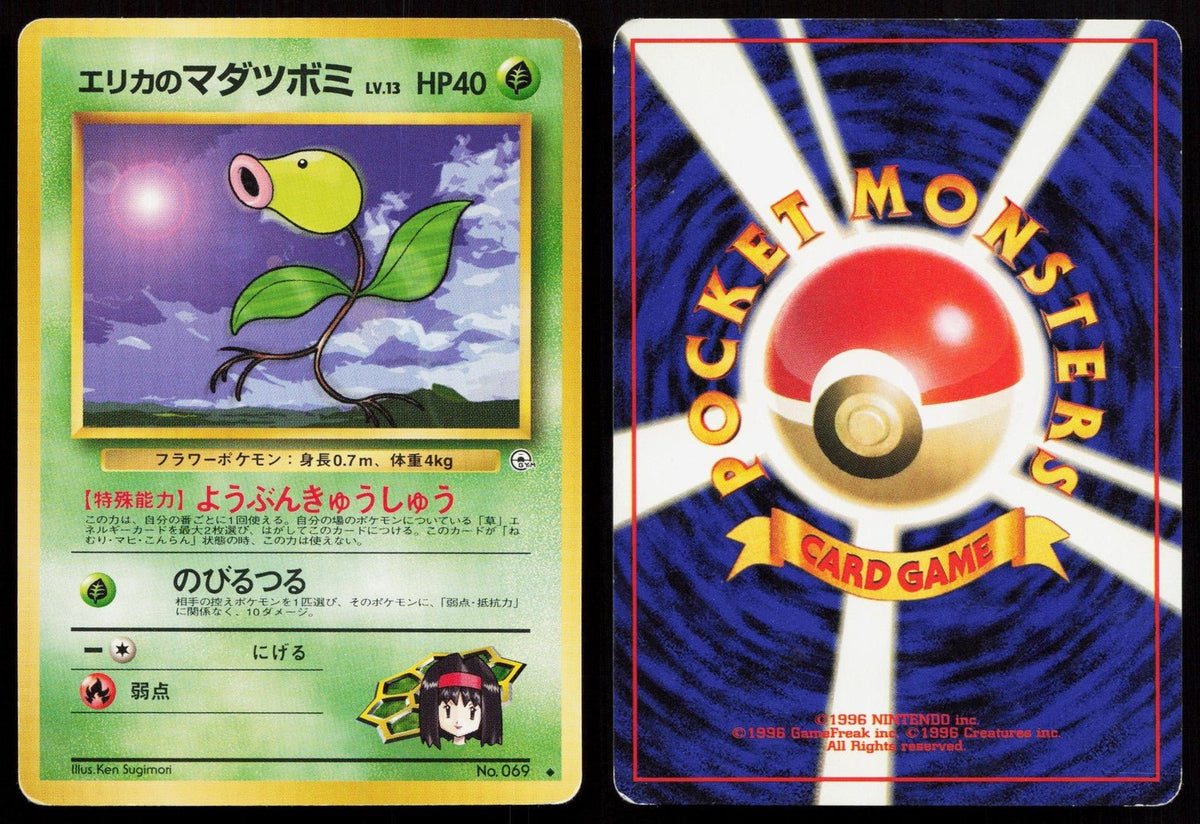 Erika's Bellsprout No. 069 Gym Heroes Japanese MP - Mastercoins