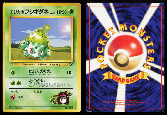 Erika's Bulbasaur No. 001 Gym Heroes Japanese MP - Mastercoins