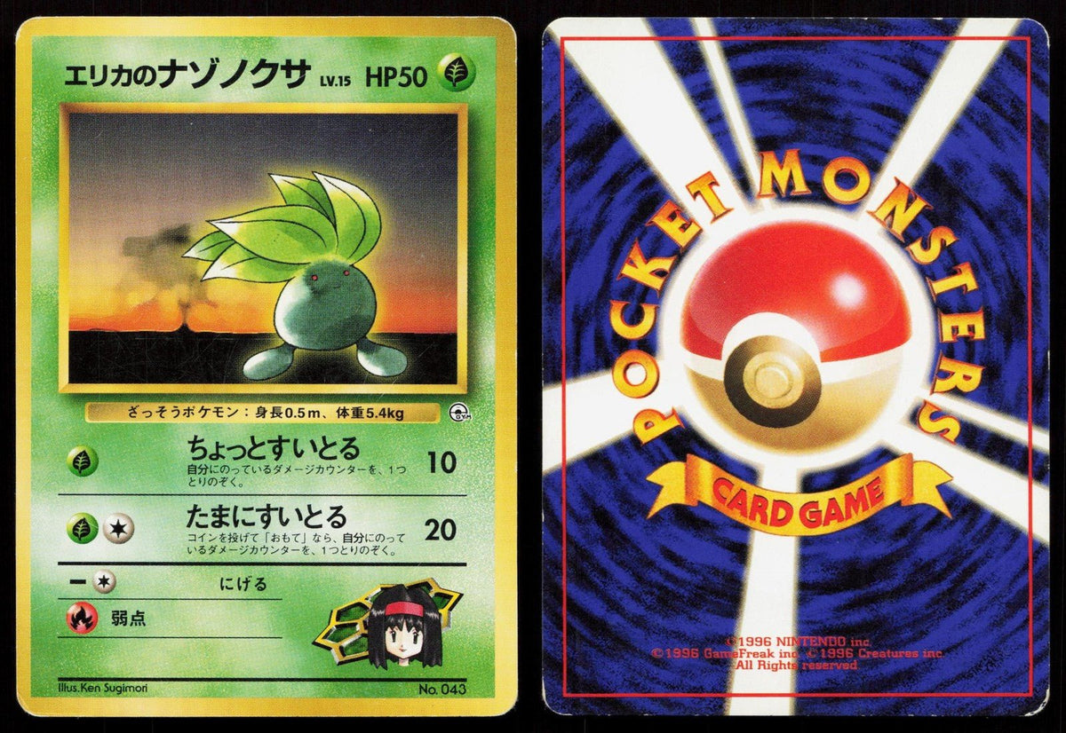 Erika's Oddish No. 043 Gym Heroes Deck Japanese HP - Mastercoins