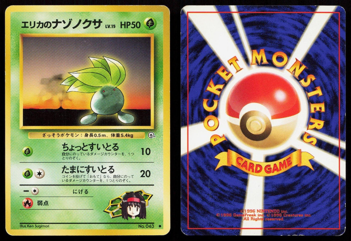 Erika's Oddish No. 043 Gym Heroes Deck Japanese MP - Mastercoins