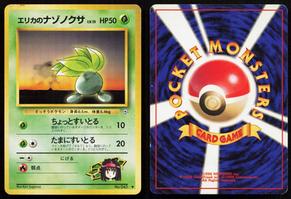 Erika's Oddish No. 043 Gym Heroes Deck Japanese MP - Mastercoins