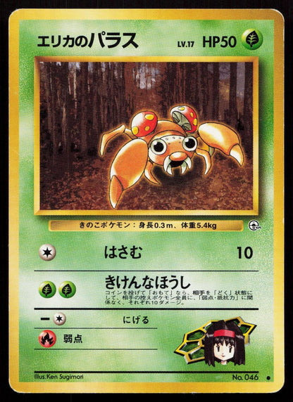 Erika's Paras No. 045 Gym Heroes Japanese MP - Mastercoins