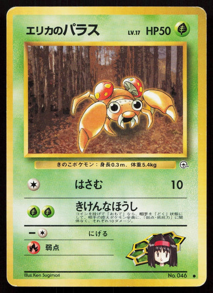 Erika's Paras No. 045 Gym Heroes Japanese MP - Mastercoins