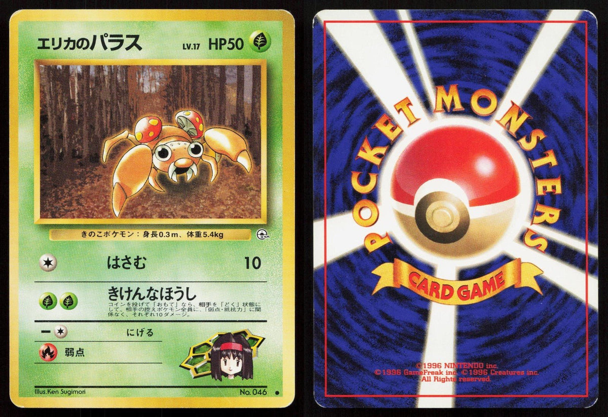 Erika's Paras No. 045 Gym Heroes Japanese MP - Mastercoins