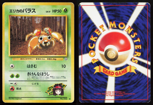 Erika's Paras No. 045 Gym Heroes Japanese MP - Mastercoins