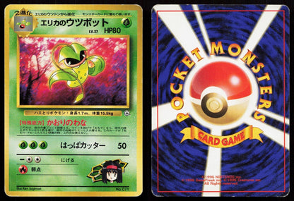 Erika's Victreebel No. 071 Gym Heroes Japanese MP - Mastercoins