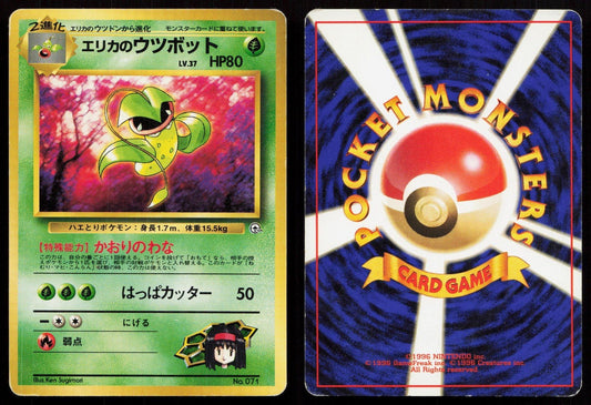 Erika's Victreebel No. 071 Gym Heroes Japanese MP - Mastercoins