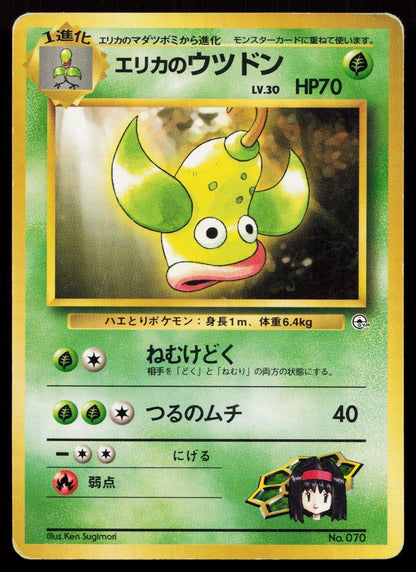 Erika's Weepinbell No. 070 Gym Heroes Deck Japanese MP - Mastercoins
