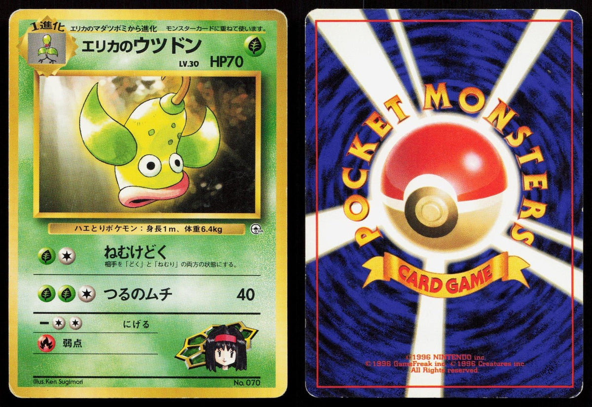 Erika's Weepinbell No. 070 Gym Heroes Deck Japanese MP - Mastercoins
