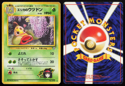 Erika's Weepinbell No. 070 Gym Heroes Japanese MP - Mastercoins