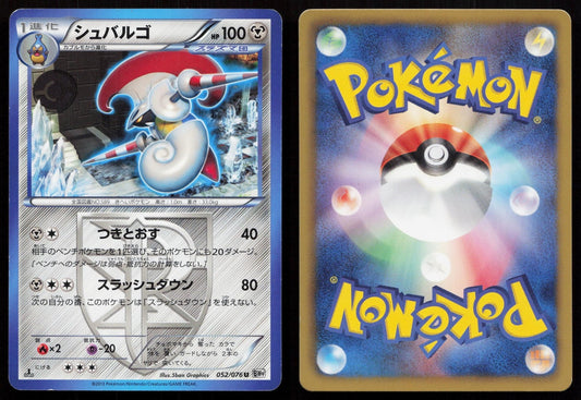 Escavalier 052/076 Megalo Cannon Japanese - Mastercoins