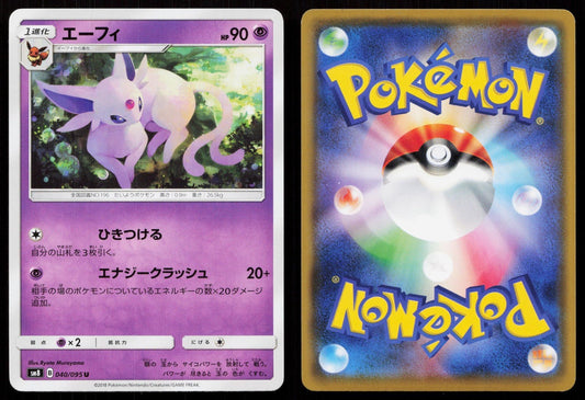 ESPEON 040/095 SUPER BURST IMPACT POKEMON JAPANESE LP - Mastercoins